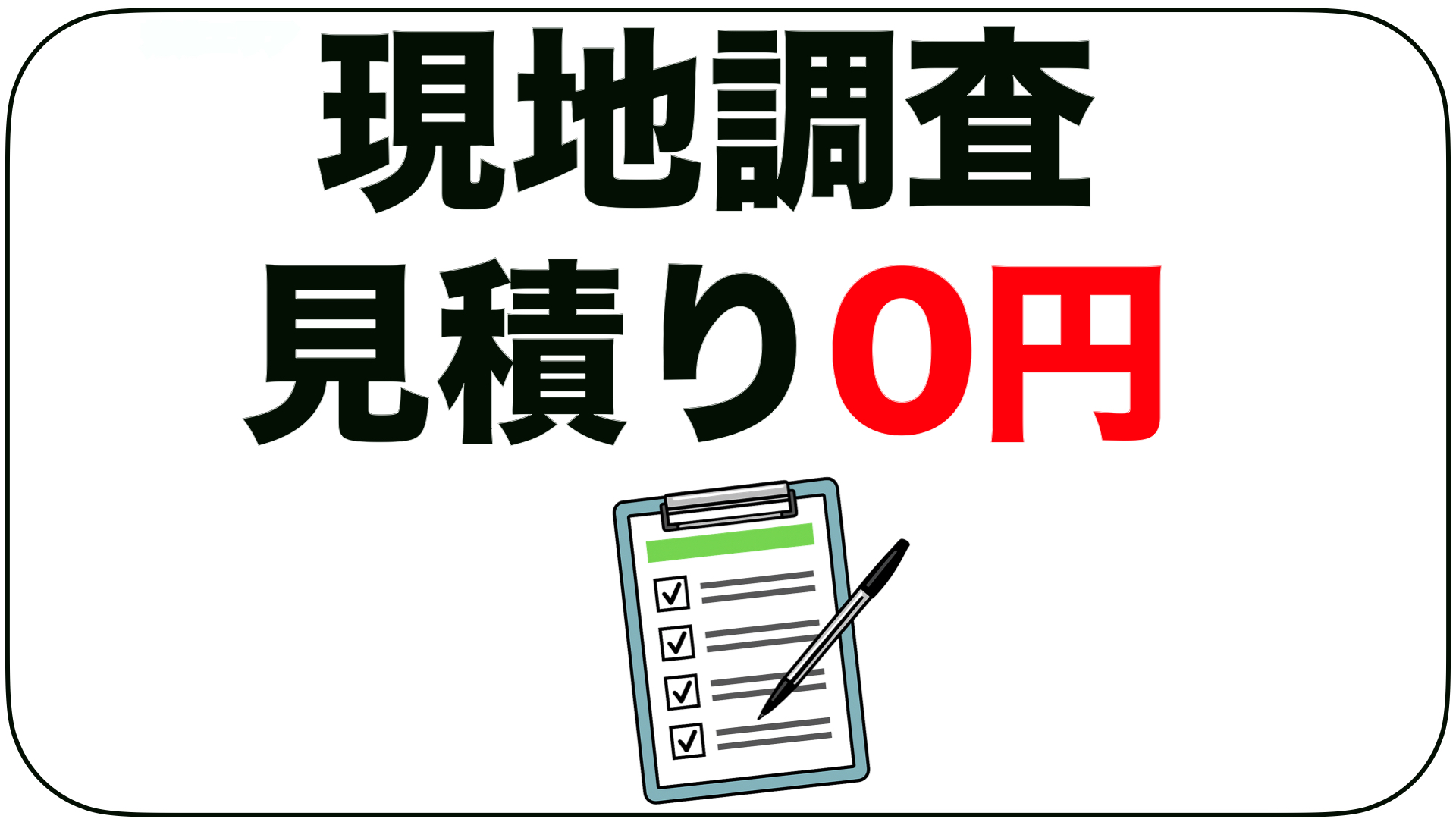 関西 ハチ 蜂の巣 駆除 見積もり