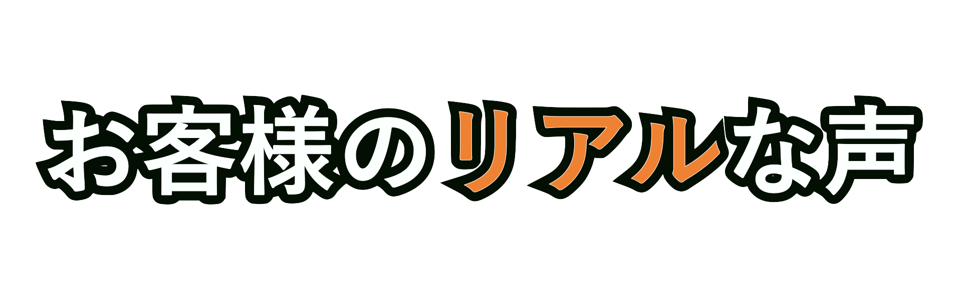 ハチ 駆除 蜂 即日対応のハチ駆除屋 評判 口コミ